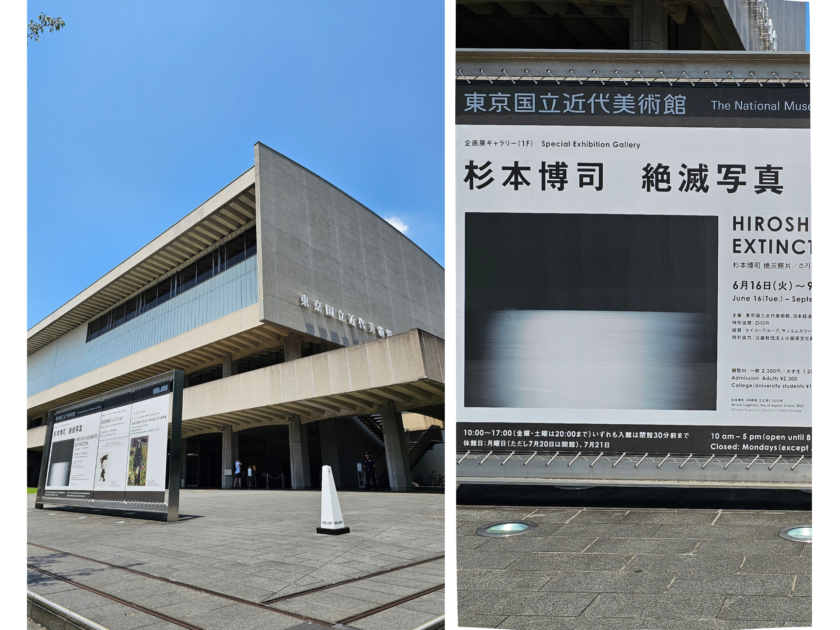 杉本博司「絶滅写真展」へ